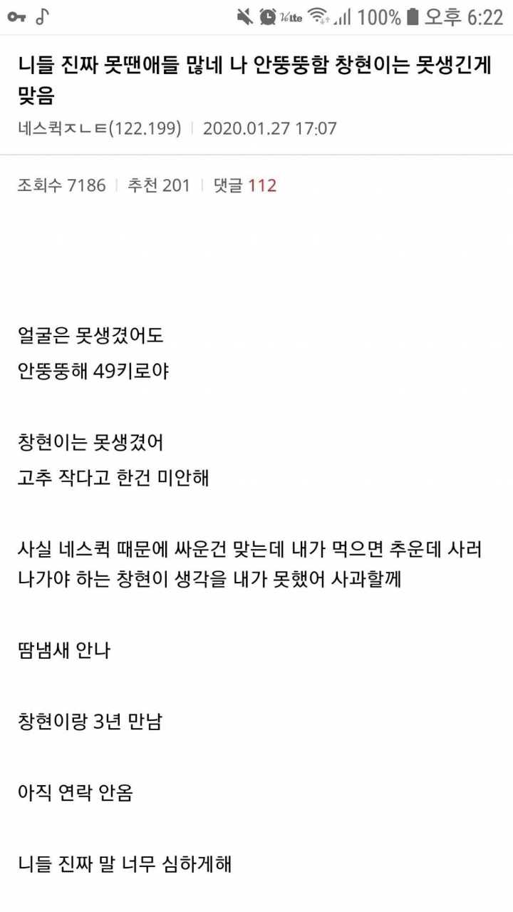 가출한 헬붕이 찾는 여친 | 인스티즈