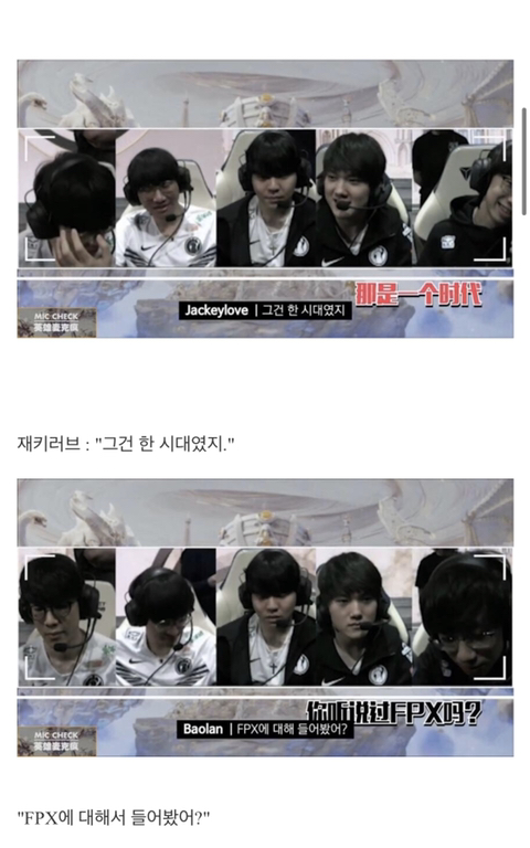 FPX VS IG 마지막 세트후 IG의 오프더레코드.jpg | 인스티즈