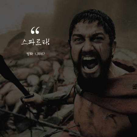 영화속 행님들의 대사 | 인스티즈