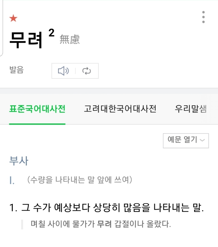 생각보다 많이 잘못 사용되는 단어 | 인스티즈