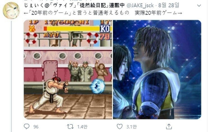 20년전의 게임.jpg | 인스티즈