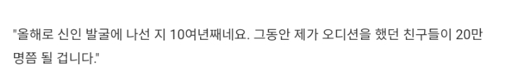 jyp 신인개발팀장이 말한 20만명중에 노래,춤,외모 다 갖춘 jyp연습생 | 인스티즈