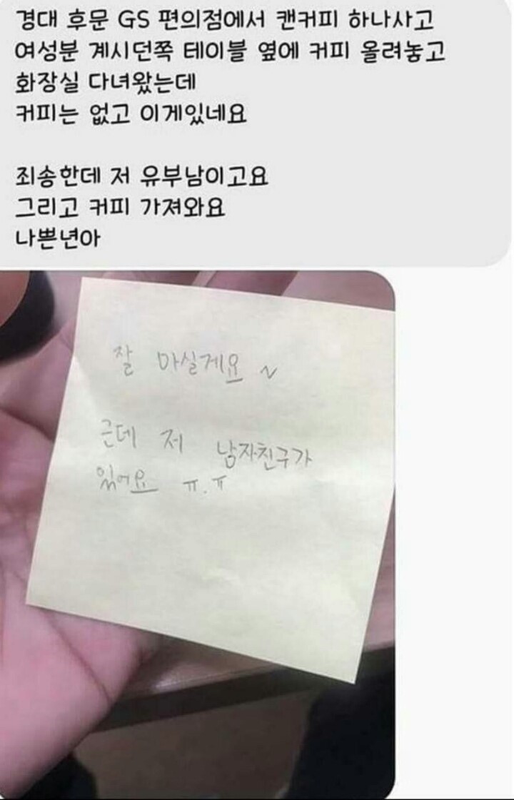 저 남자친구 있어요 ㅠㅠ | 인스티즈