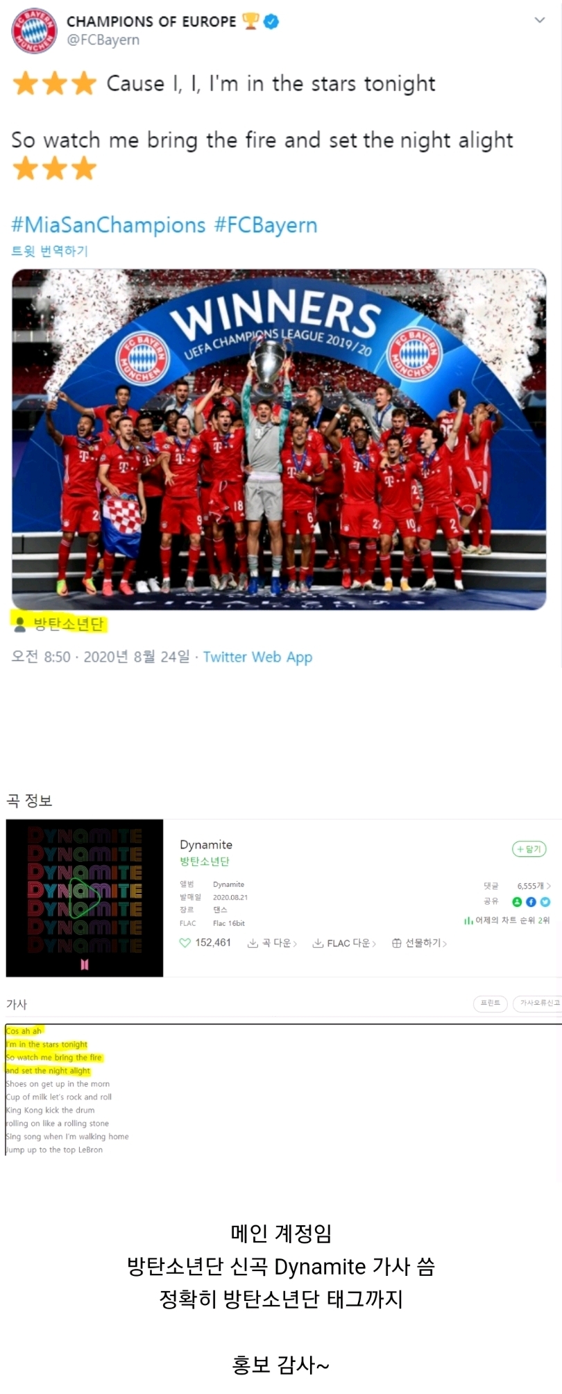 뮌헨 공식 계정에 올라온 방탄소년단 노래 | 인스티즈