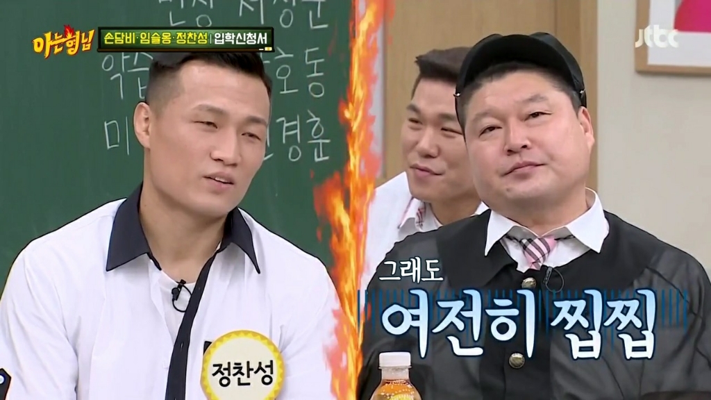 강호동 관련 발언에 대해 해명하는 정찬성 | 인스티즈