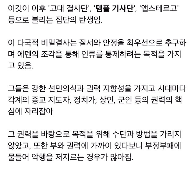 매력적이지만 모르는 사람이 많은 어쌔신 크리드 세계관 소개.jpg | 인스티즈