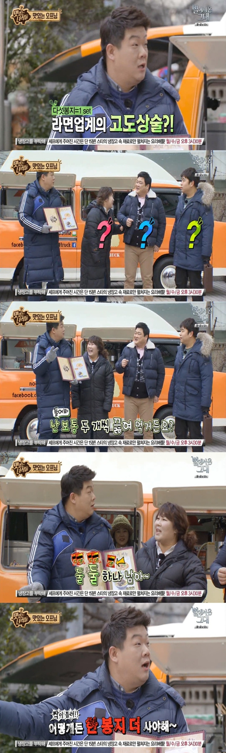 라면 1묶음이 5봉지인 이유 | 인스티즈