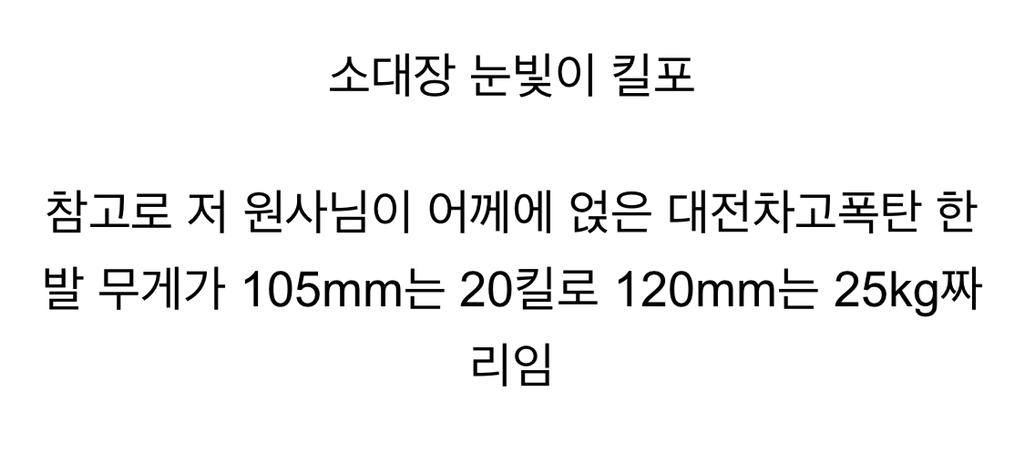 힘의 차이가 느껴지십니까? | 인스티즈