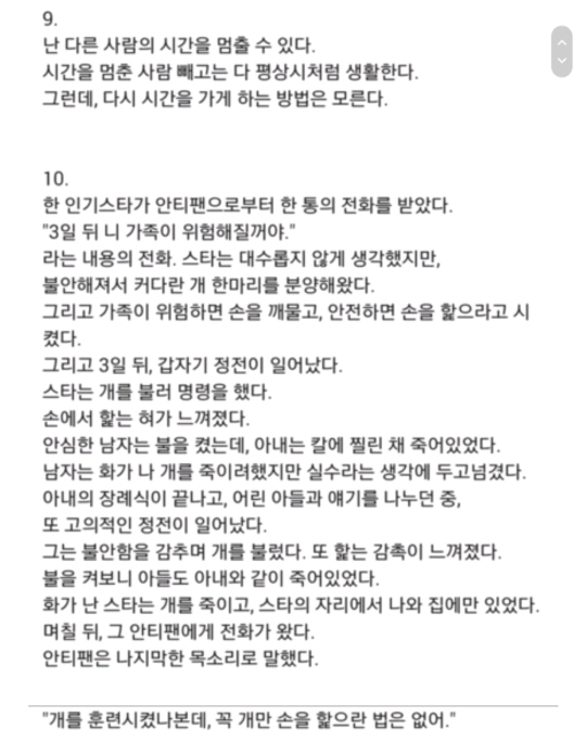 고전 이해하면 무서운 이야기 + 해석 | 인스티즈
