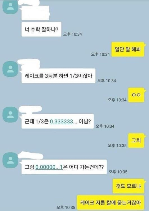 한국의 수학 천재 ㄷㄷ | 인스티즈