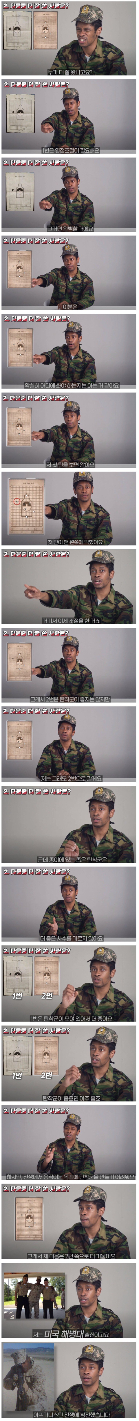 사격에 대해 1도 모르네 ㅋㅋㅋ | 인스티즈