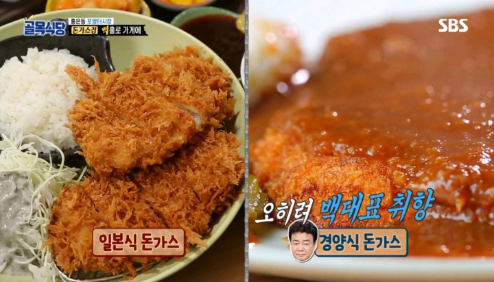 [골목식당] 백종원 대표가 극찬한 홍은동 돈까스집.jpg | 인스티즈