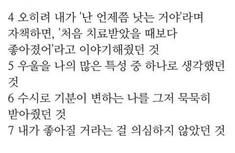 우울증치료에 도움이 되었던 주변인들의 행동 | 인스티즈