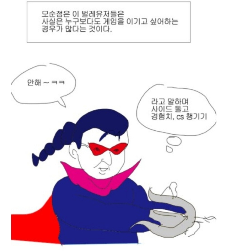 롤 벌레유저들의 심리 | 인스티즈