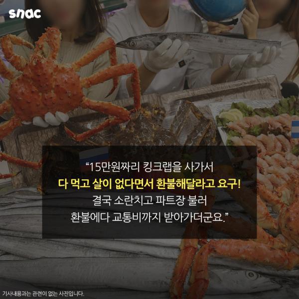 대형마트 진상손님들 | 인스티즈