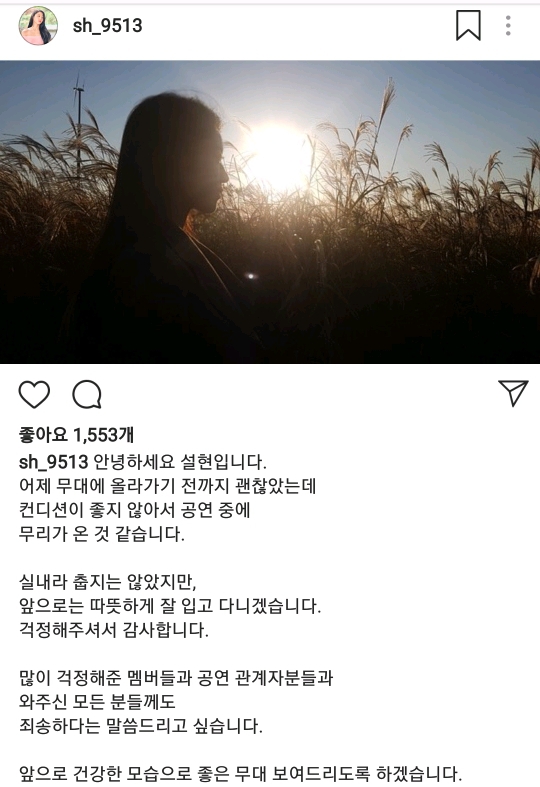 방금 올라온 설현 인스타그램.jpg | 인스티즈