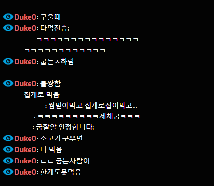 [LOL] skt회식때마다 고기굽는 페이커 | 인스티즈