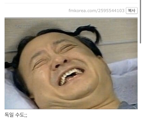 베를린 가면 남이 주는거 함부로 먹지 마라.. | 인스티즈