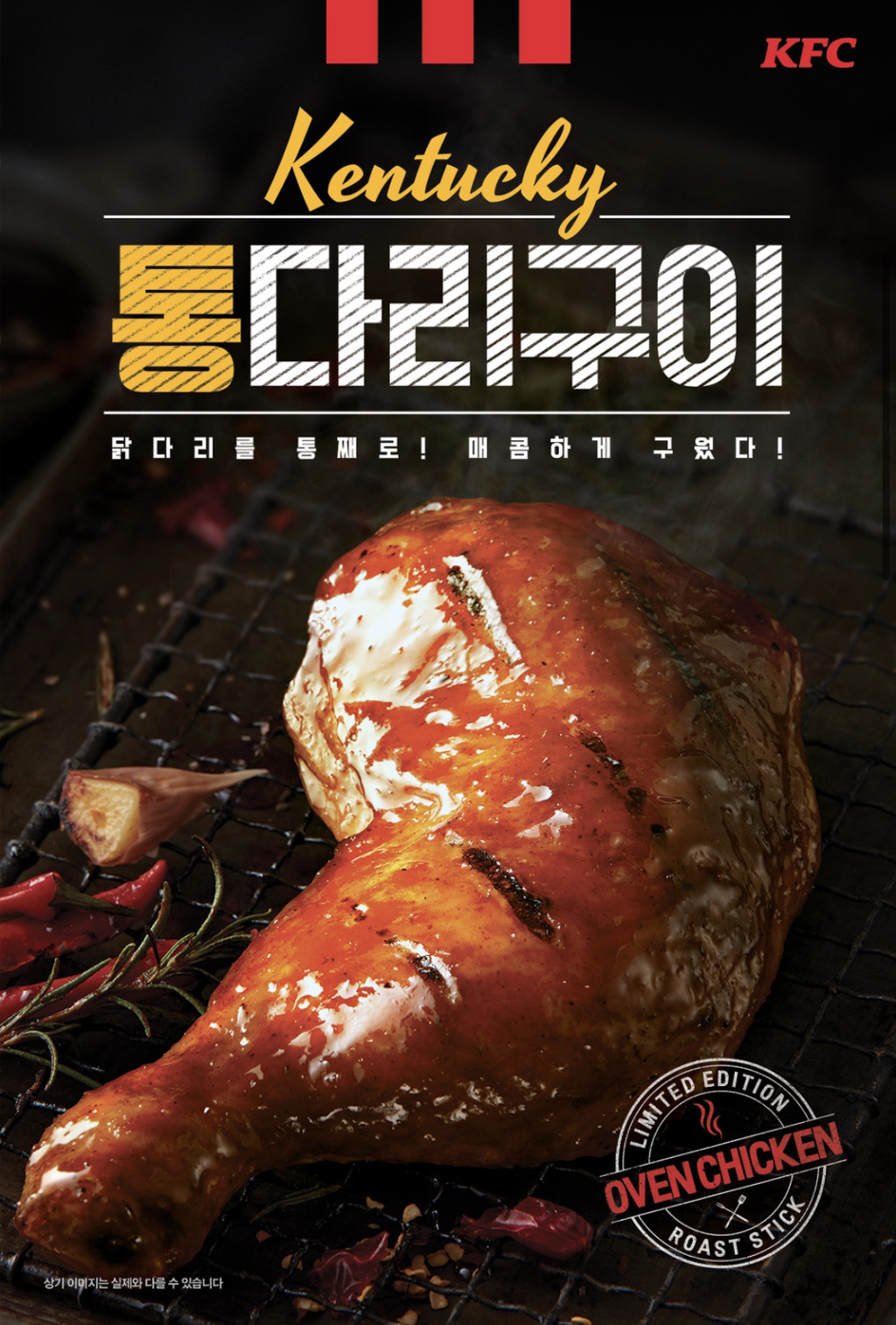 kfc 통다리구이 실사 | 인스티즈