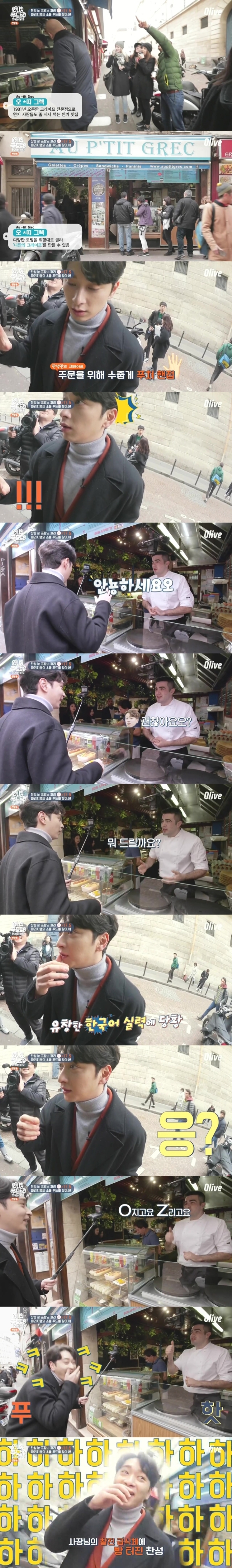 프랑스 파리에서 만난 급식체 .JPG | 인스티즈