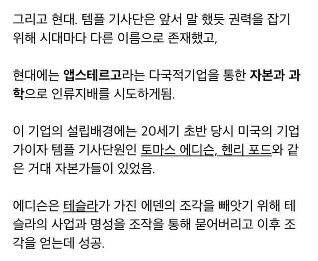 매력적이지만 모르는 사람이 많은 어쌔신 크리드 세계관 소개.jpg | 인스티즈