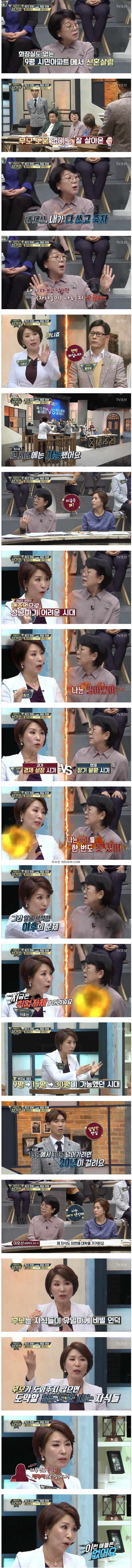 자수성가 어려운 요즘세대.JPG | 인스티즈