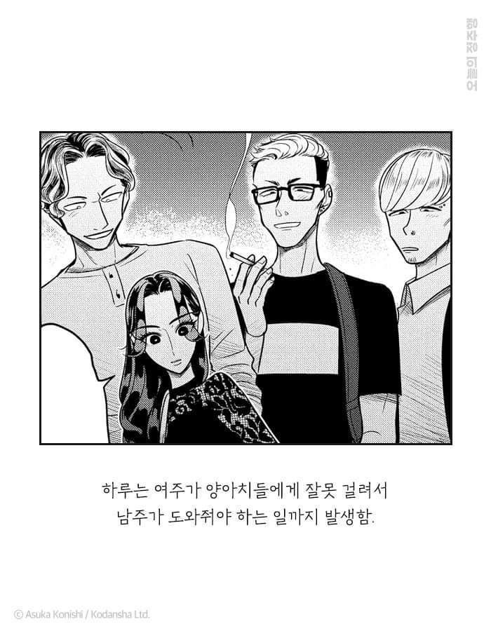 야쿠자 약혼자가 몸을 팔아 돈을 벌어오라길래, 신장을 팔았다 | 인스티즈