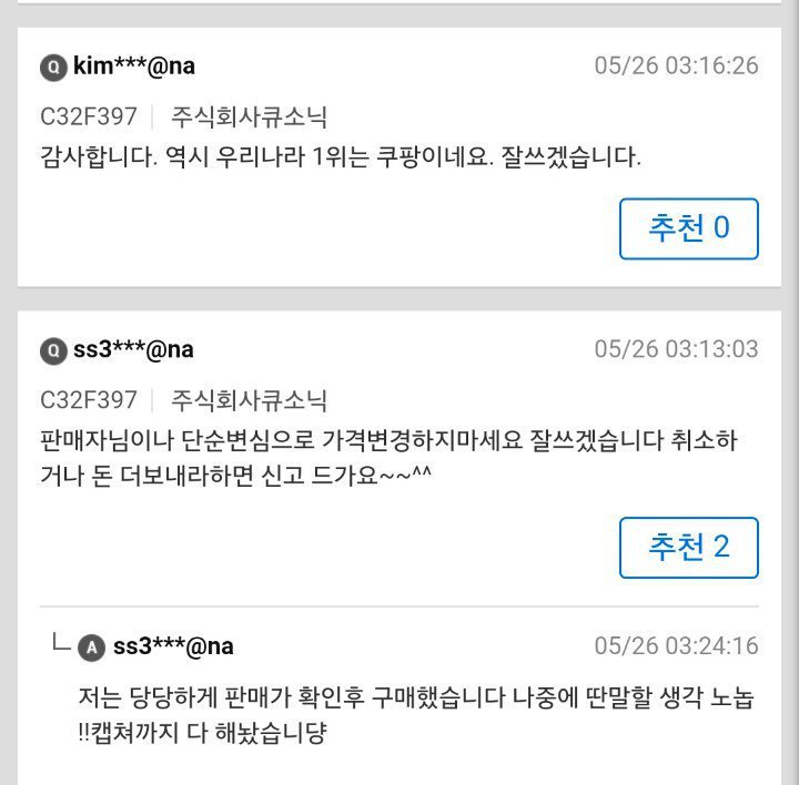 29만원짜리 모니터 2만9천원에 판매한 쿠팡.JPG | 인스티즈