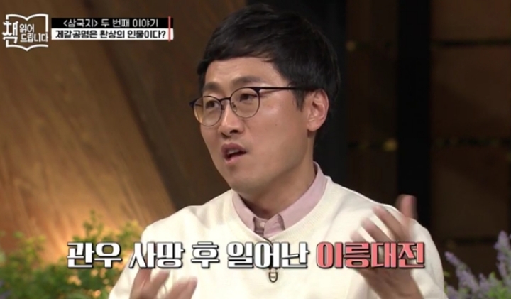 삼국지의 등장인물들은 모두 패자 | 인스티즈