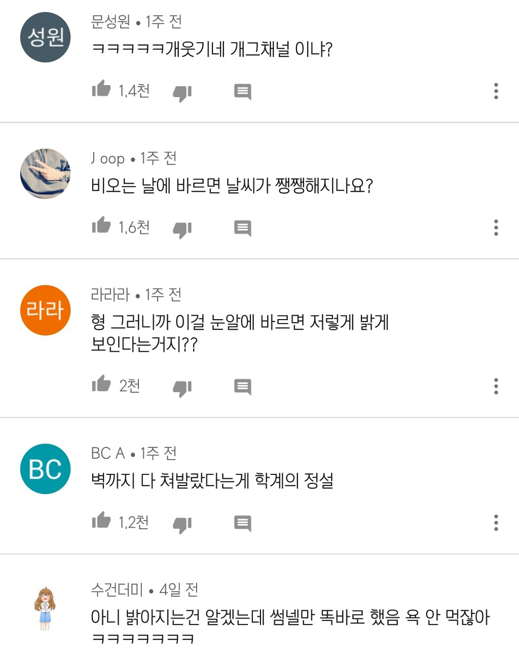 너무 어이가 없어서 웃긴 유튜브 광고.jpg | 인스티즈