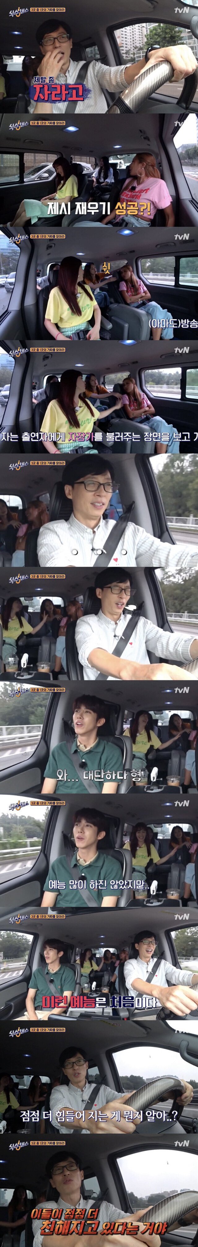 예능 찍다가 진심으로 지친 유재석 | 인스티즈