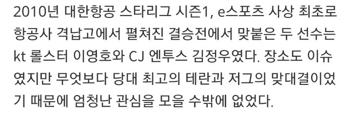 8년만에 다시 만난 이영호와 김정우 | 인스티즈