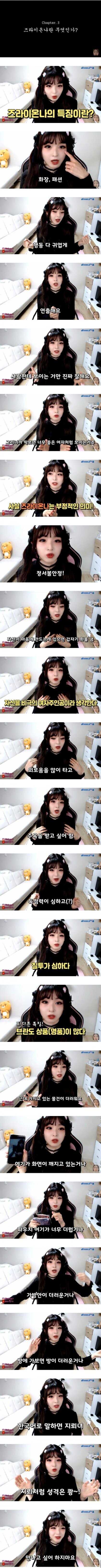 일본 여자가 말하는 기피해야 할 일본 여자 | 인스티즈