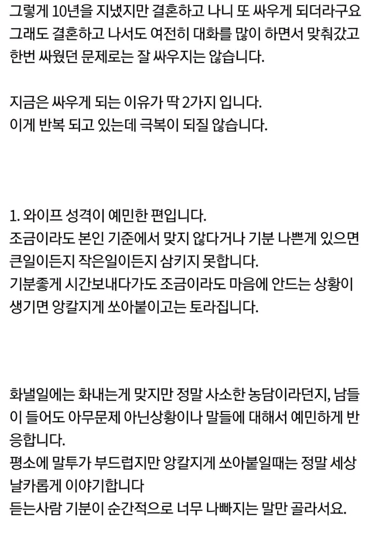 와이프와 심각하게 미래를 고민합니다 | 인스티즈