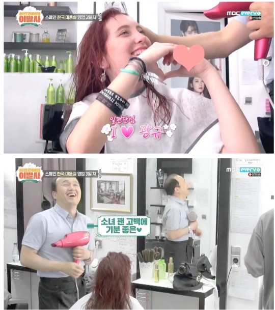 스페인에서 먹히는 외모 | 인스티즈