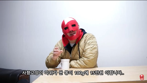 유튜브에 미을 치면 제일 위에 뜨는 유튜버의 진짜 광기 | 인스티즈