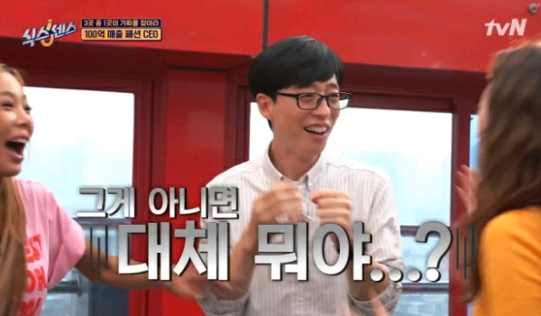 [식스센스] 몸으로 우유 설명하는 제시와 한 술 더 뜨는 유재석.jpgif | 인스티즈