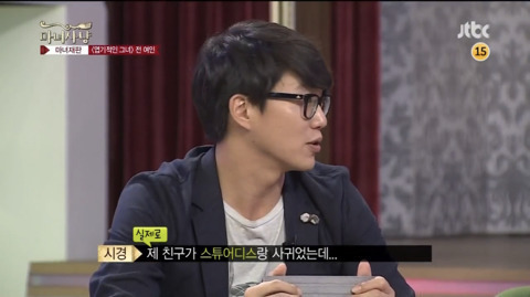 섹드립치는 신동엽 (마녀사냥) | 인스티즈