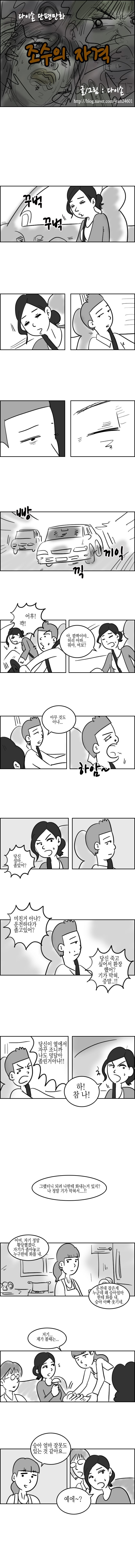조수의 자격.manhwa | 인스티즈