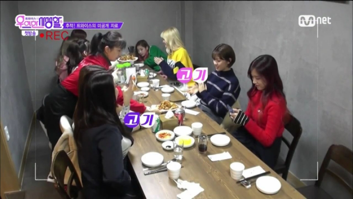 위계서열이 엄격한 트와이스.jpgif | 인스티즈