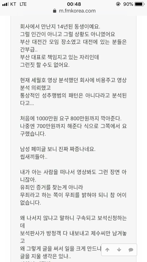 곰탕집 사건이 잠깐 조용했던 이유.jpg | 인스티즈