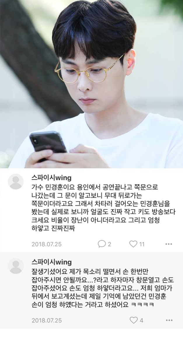연예인 실물후기 | 인스티즈