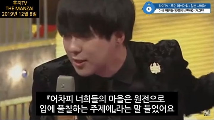 아베를 비판하는 일본 개그맨 | 인스티즈