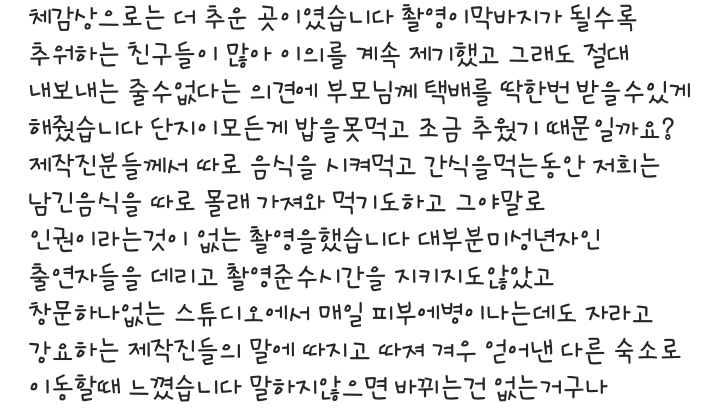 이해인이 직접 말하는 아이돌학교 그리고 CJ | 인스티즈