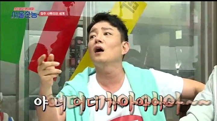 이범수가 말하는 청주사투리 | 인스티즈