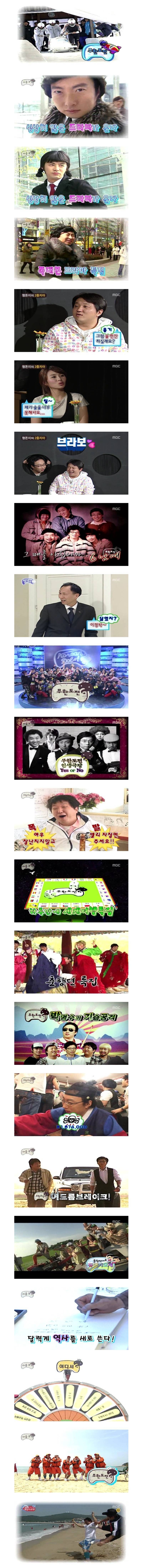 거를타선이 하나없는 2009년 무한도전.jpg | 인스티즈