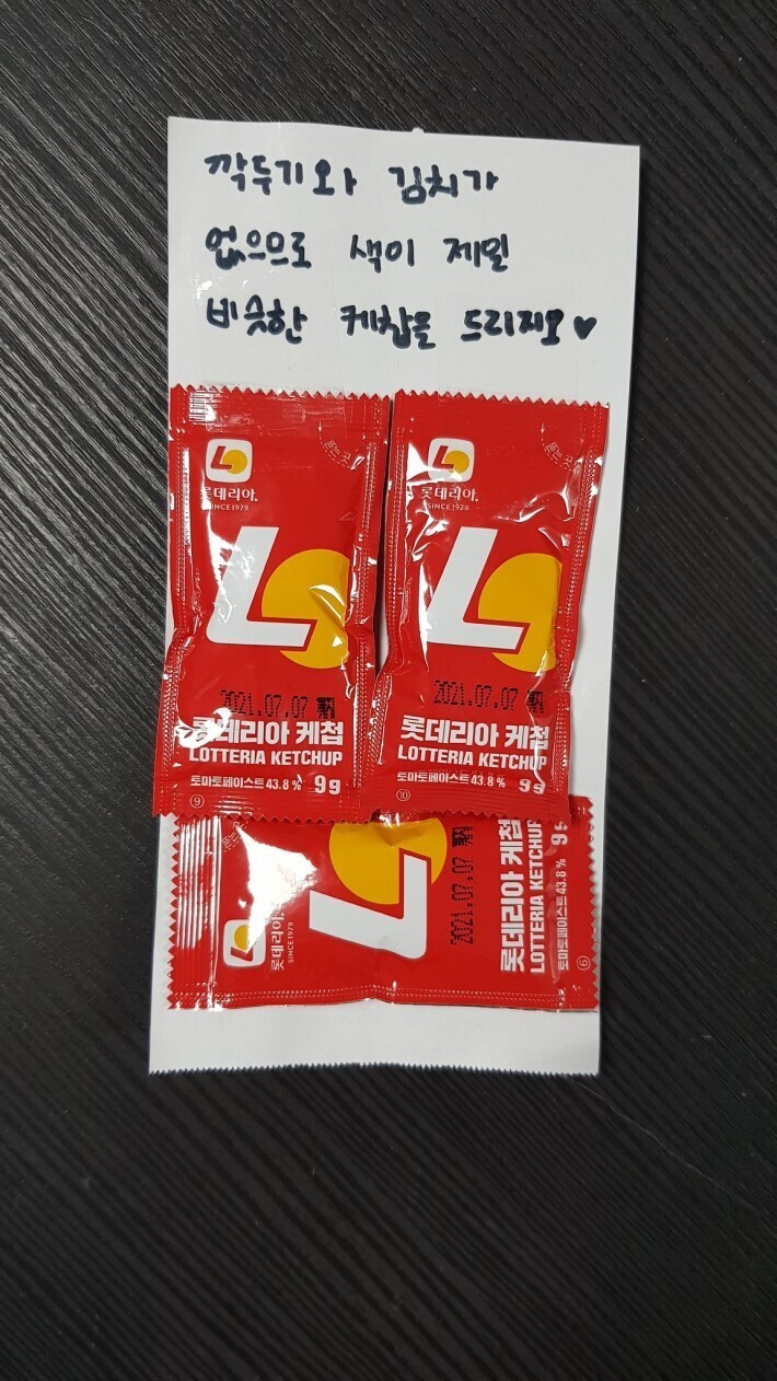 롯데리아에 깍두기빼고 김치랑 고추지만 달라고 한 결과 | 인스티즈