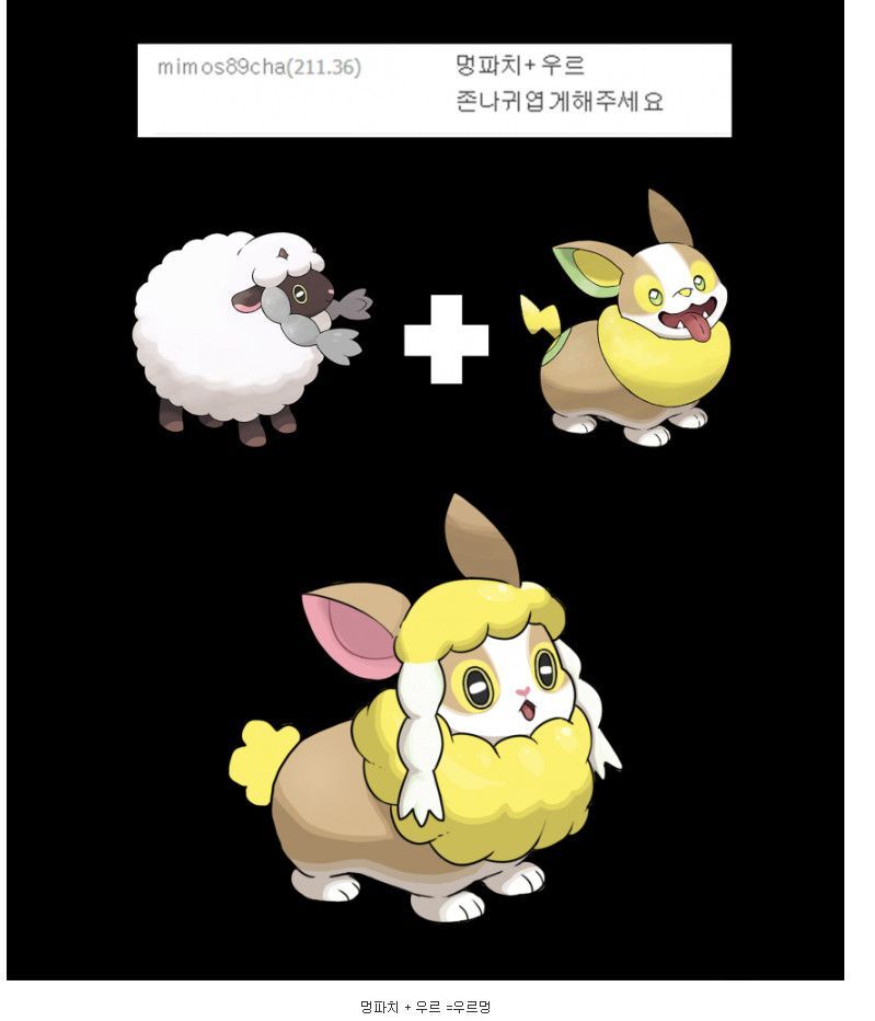 고퀄리티로 화제인 포켓몬 합성빌런.jpg | 인스티즈