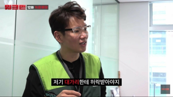 녹즙배달 알바하러 JTBC 들어간 장성규ㅋㅋㅋㅋㅋㅋ | 인스티즈