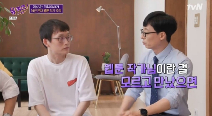 조석이 밝히는 한 달 최고 수입 | 인스티즈